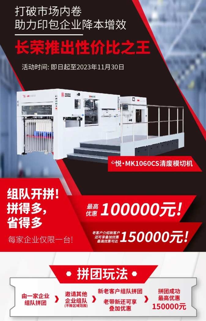 4天，訂單超預(yù)期！長榮全印展圓滿謝幕