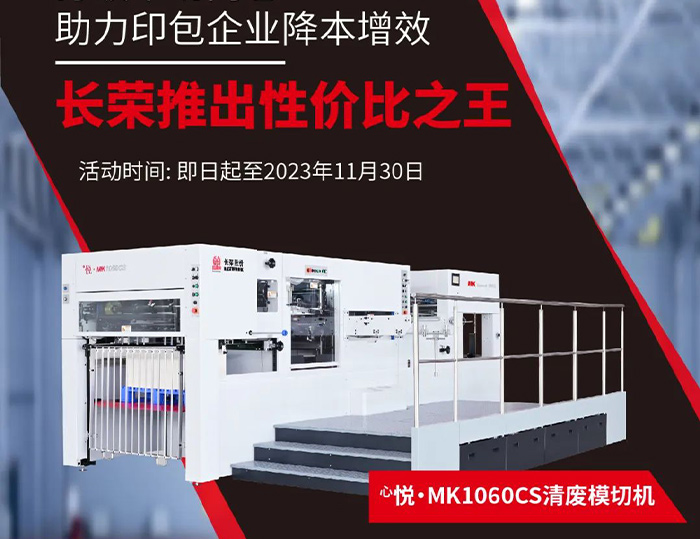 打破市場內(nèi)卷，長榮推出性價比之王，組隊開拼！